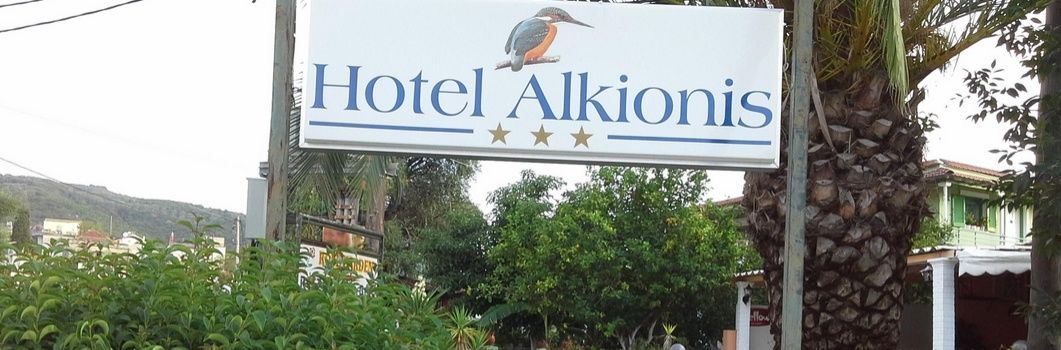 Hotel Alkionis Мораитика Екстериор снимка